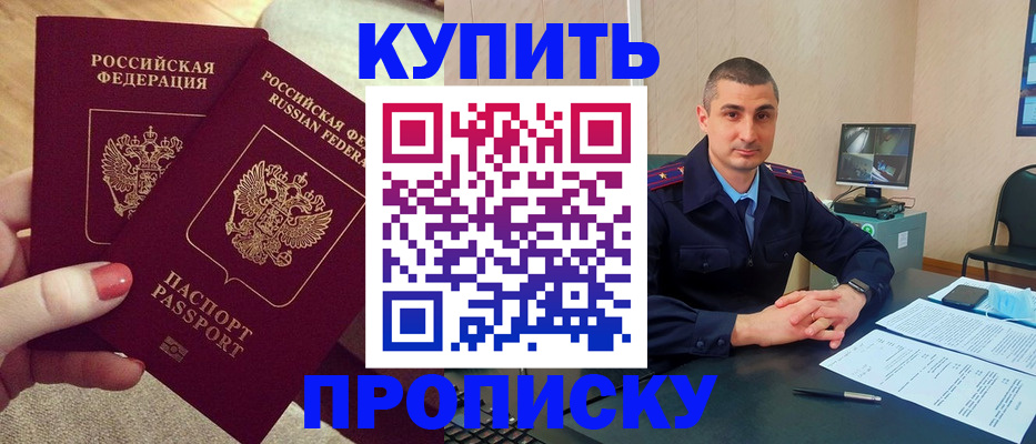 прописка для кредита в Владимирской области